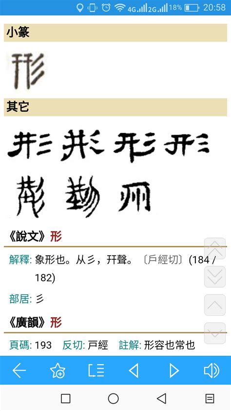 皚同音字|漢語多功能字庫